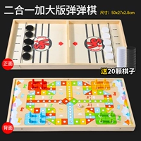 Два в одном [большие] шахматы + летающие шахматы