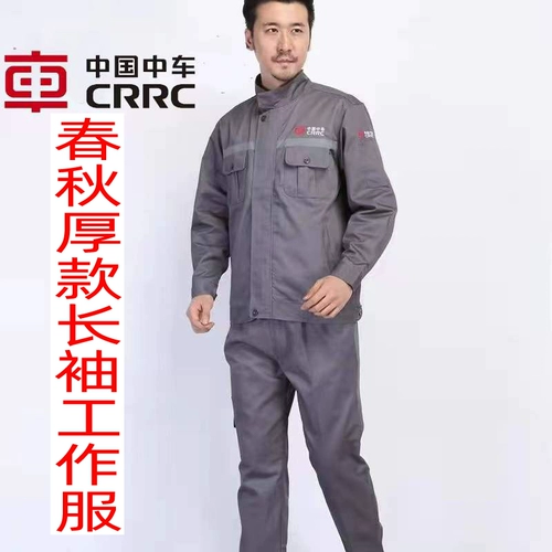 Китайская автомобильная одежда Осени -костюм с серой новой мастерской серой мастерской