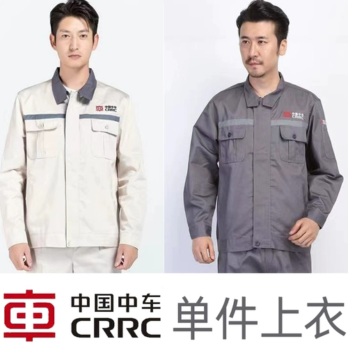 Китай CRRC с длинными рукавами рабочая одежда.