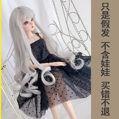 taobao agent 60cm Ye Luoli Bingling Princess bjd.sd baby bangs high -temperature silk wigs and wigs of hair curls long hair 3 points