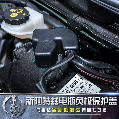 Mazda, батарея, защитная крышка, пылезащитная крышка с аккумулятором