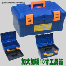 15寸工具箱 五金工具箱 电工工具箱 家庭工具箱