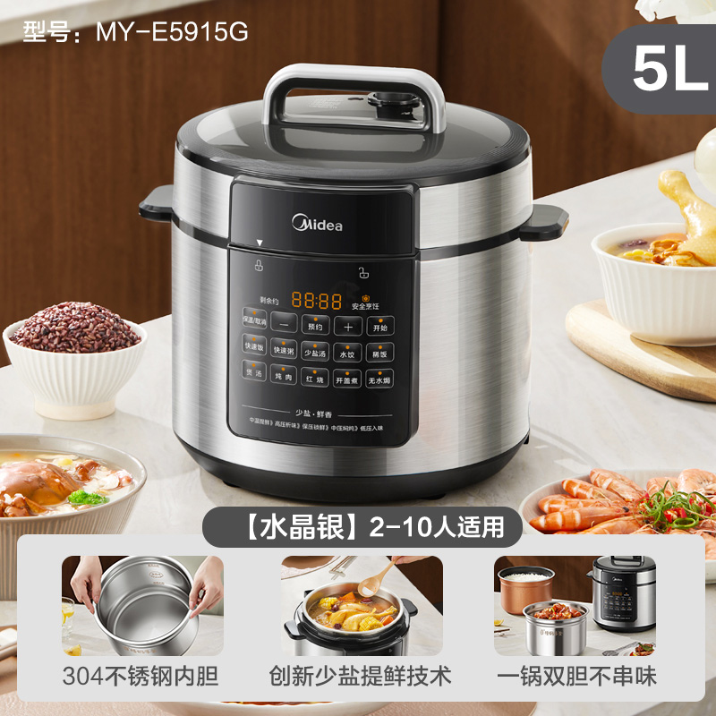 美的 MY-E5915G 电压力锅 5L 水晶银 279元（需领券）