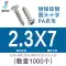 PA Chữ Thập đầu tròn đầu chảo Vít tự tháo đuôi nhọn M1.4M2M2.3M2.6M3 vít gỗ mạ niken móng tay vít nở thạch cao vít dù Đinh, vít