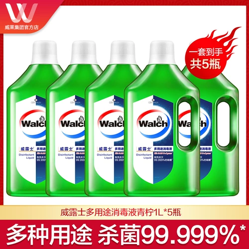 Weili Multi -Purpose Disinfection Liming Lime 1l*5 Бутылки дома Используйте всю коробку мебели и одежды стерилизации, чтобы удалить стерилизацию и доступную