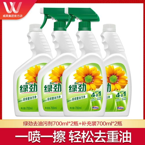 4 бутылки зеленого сильного чистящего кухонного очистителя de -oil Cleansing плитка универсальное чистящее средство для удаления масляных артефактов