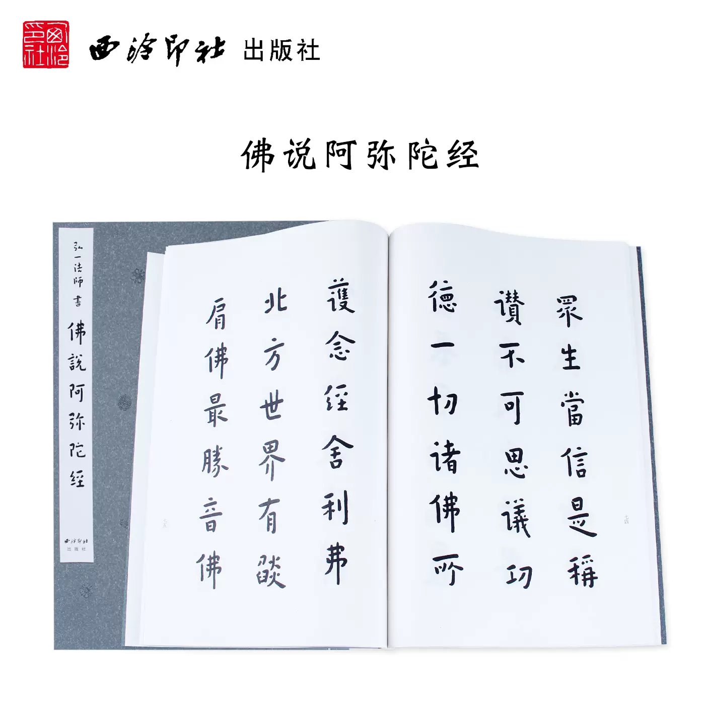 弘一法師手書嘉言集手工宣紙線裝繁體豎排李叔同毛筆書法初學者入門習字帖書法愛好者碑帖臨摹鑑賞收藏送禮佳作暢銷書西泠印社 弘一法師手書嘉言集手工宣紙線裝繁體豎排李叔同毛筆書法初學者入門習字帖書法愛好者碑帖臨摹鑑賞收藏送禮佳作暢銷書西泠印社