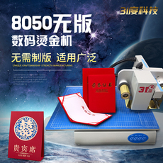 Горячая штемпелюя машина/пресс-машина