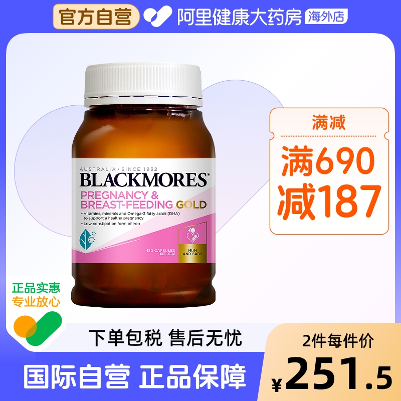 阿里健康国际自营 黄金营养素