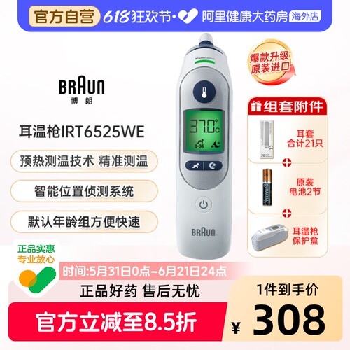 温馨提示：测温环境为10-40℃之间，原装产