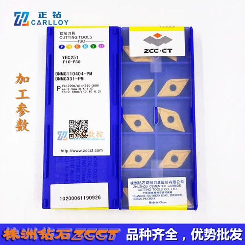 ZC Special Prosperity Zhuzhou CNC Blade Blade DNMG110404-PM YBC251
