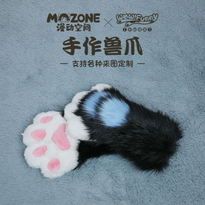 taobao agent Wandal space xwow! Furry handicraft fursual paw paw to draw furry beast claw gloves