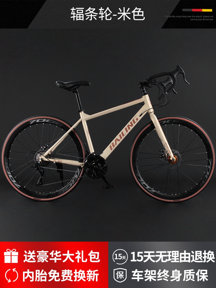 Road bike