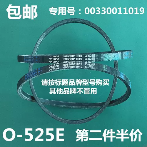 Подходит для Haier Parkine Machine Belt XQB50-7288A HM XQB50-7288B FM ТРИУНГУЛИЧЕСКАЯ БАНДА O-525E
