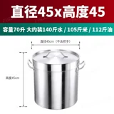 Вместительное и большое ведро для коммерческого использования из нержавеющей стали, увеличенная толщина