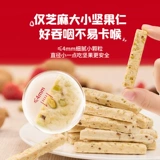 Yingshi DHA водоросли масла высокие кальциевые орехи хрустящие печенье детское закуски 8 видов орехов без добавления детских электронных рецептов