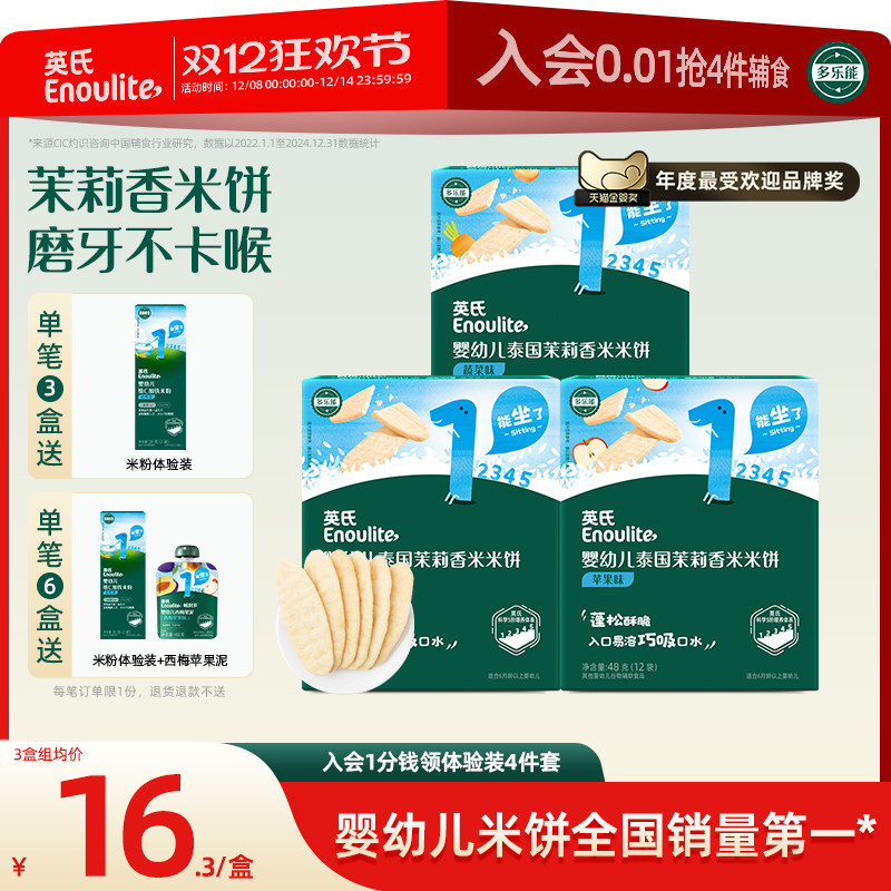 特选泰国茉莉香米 温和磨牙不卡喉