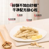 Yingshi DHA водоросли масла высокие кальциевые орехи хрустящие печенье детское закуски 8 видов орехов без добавления детских электронных рецептов