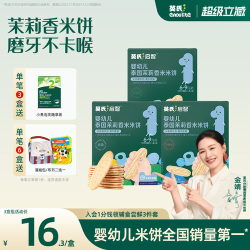 特选泰国茉莉香米 温和磨牙不卡喉