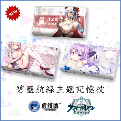 taobao agent Blue route anime pillow Ougen Kaohsiung Ataga Dafeng Saint -Saint Louis two -dimensional lumbar and neck memory pillow