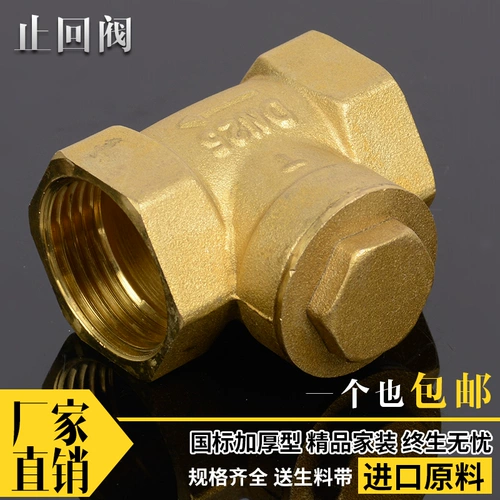 Инженерный дом горизонтальный стоп -клапан Полный медный сгущенной водяной насос воды измеритель воды измеритель водный счетчик однонаправленный клапан однонаправленный клапан 4 точки 6 минут и 1 дюйм