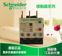 Schneider Heat перегрузка Protector Heat LRD32C LR-D32C 23-32A