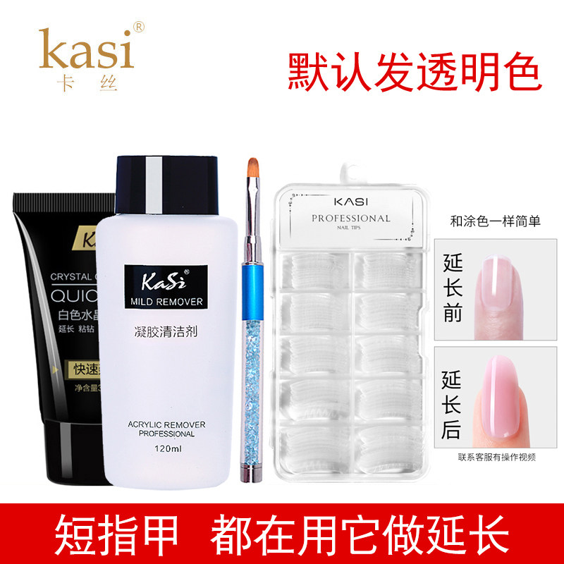 Buy kasi to do manicure phototherapy machine base glue reinforcement