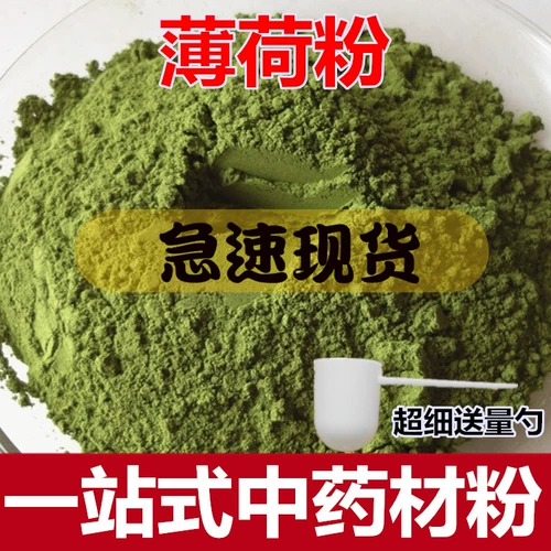 Потребители для мяты, потребители сухого мятного листья натуральный ультра -наборный порошок можно использовать в качестве маски китайской медицины порошок 500 граммов бесплатной доставки