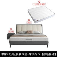 Технологическая ткань односпальная кровать+7 перегородка латексная матрас+2 шкаф
