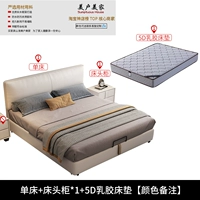 Кожаная кровать +9 перегородка 5D латексный матрас +1 шкаф