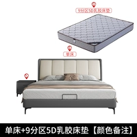 Технологическая ткань односпальная кровать +9 перегородка 5D латекс матрас (20 -сантиметровый матрас)