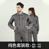 Хлопковый комбинезон, износостойкая униформа