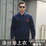 Хлопковый комбинезон, износостойкая униформа