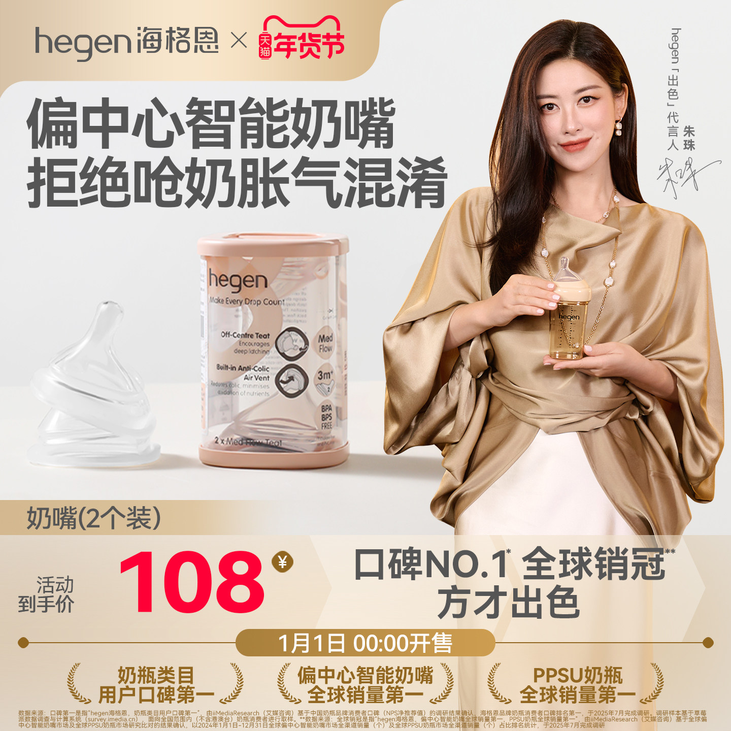 hegen海格恩偏中心智能奶嘴宽口径超软硅胶仿真母乳新生婴儿宝宝,婴童用品,淘宝优惠券,粉丝福利购,淘宝优惠卷