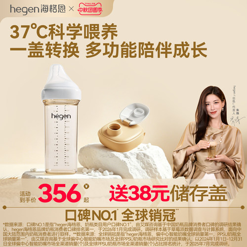 hegen海格恩原装进口婴儿奶瓶PPSU耐摔宽口径防胀气大容量喝水杯