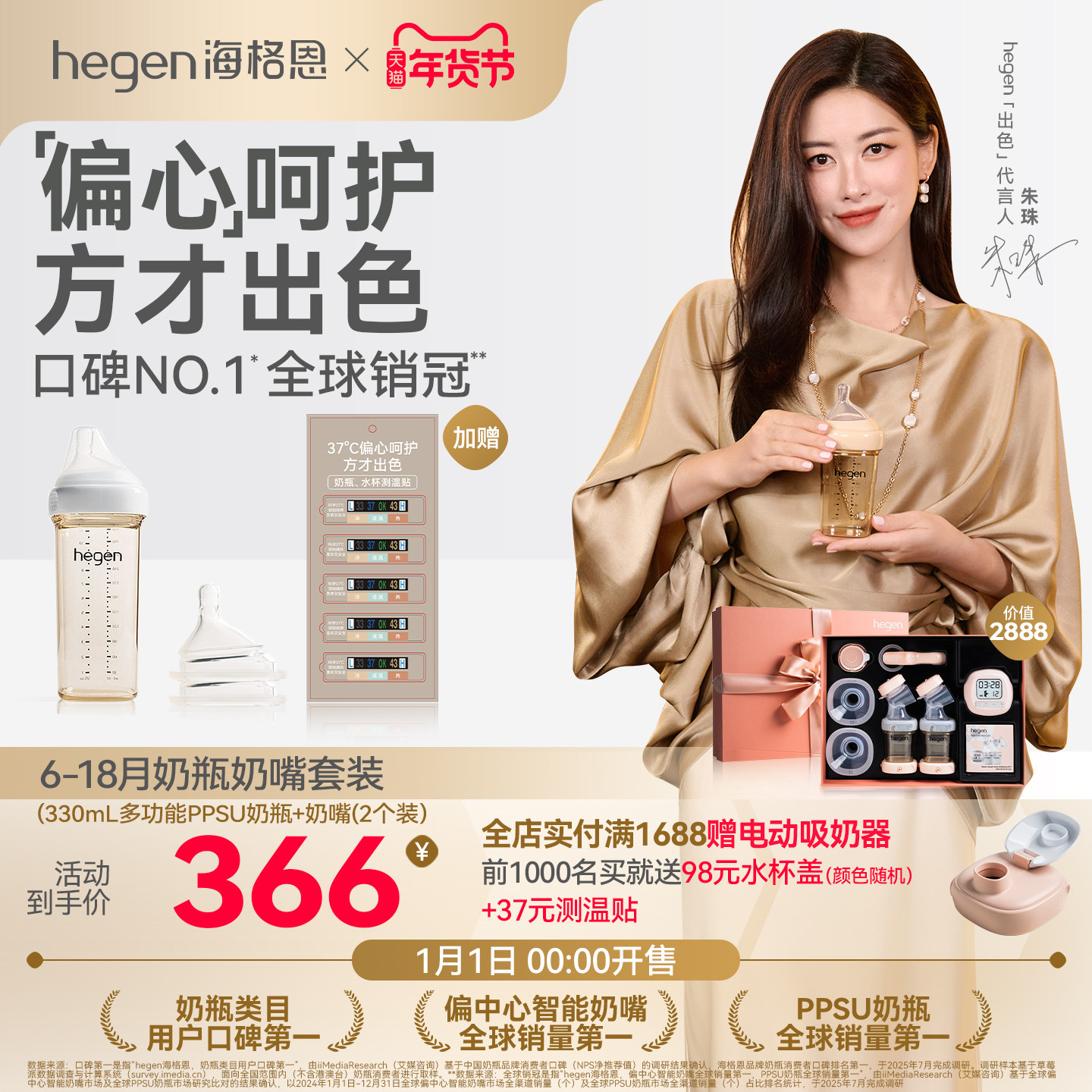 Hegen海格恩新生儿ppsu奶瓶330ml宽口径硅胶奶嘴耐摔防呛防胀气,婴童用品,淘宝优惠券,粉丝福利购,淘宝优惠卷