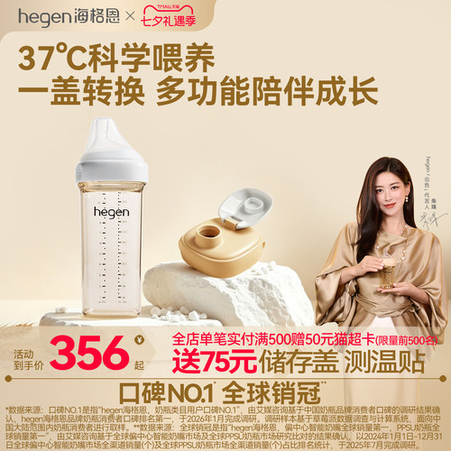 hegen海格恩原装进口婴儿奶瓶PPSU耐摔宽口径防胀气大容量喝水杯