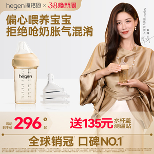 Hegen海格恩进口新生儿奶瓶ppsu240ml宽口径硅胶奶嘴耐摔防胀气
