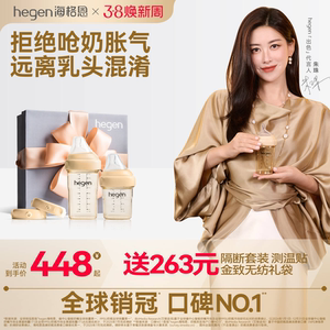 hegen海格恩婴儿新生奶瓶礼盒多功能防胀气防呛PPSU0到6个月宝宝