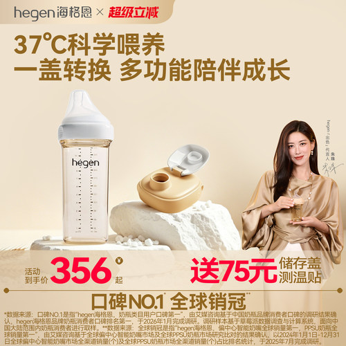 hegen海格恩原装进口婴儿奶瓶PPSU耐摔宽口径防胀气大容量喝水杯