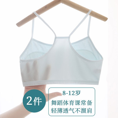 taobao agent Girls underwear suspender vest tube top dance development in the early stage girl ten-year-old elementary school student 8-12 years old girl breasts