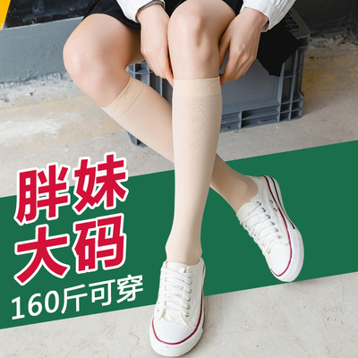 taobao agent Autumn summer thin long socks, mid length, flesh color, UV protection, plus size