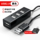【USB2.0】 Черное+Микро -ротационное соединение