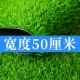 2 см Специальная весенняя трава [шириной 0,5 метра*3 метра в длину]