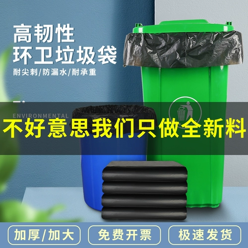 Пластиковый черный большой мусорный мешок домашнего использования, кухня, увеличенная толщина, подходит для подростков