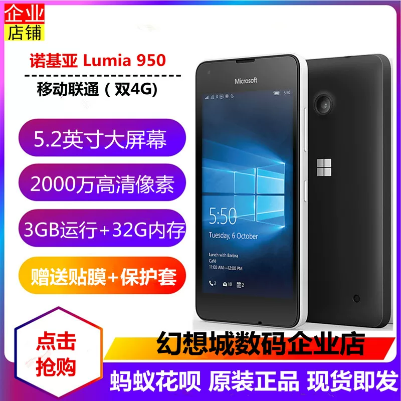 Nokia/诺基亚 Lumia 950 Unicom mobile 4G mobile phone 20 million pixels to take pictures W10 system