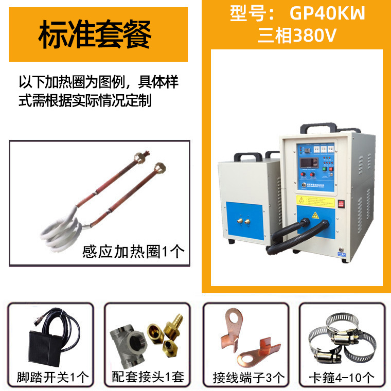 [USD 14.24] 45kW High Frequency Induction Heating Copper Pipe Welding