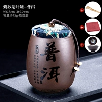 Zisha Tea Tiber-Pu'er Tea Art Gift Package