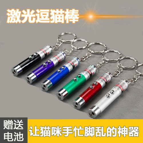 Игрушка с лазером, батарея, кот, избавление от скуки, домашний питомец