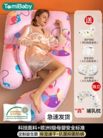 G -тип розовый звездный круг [подушка беременной женской подушки+настоящая подушка для грудного вскармливания] [Скорость сырости рулона сухой]